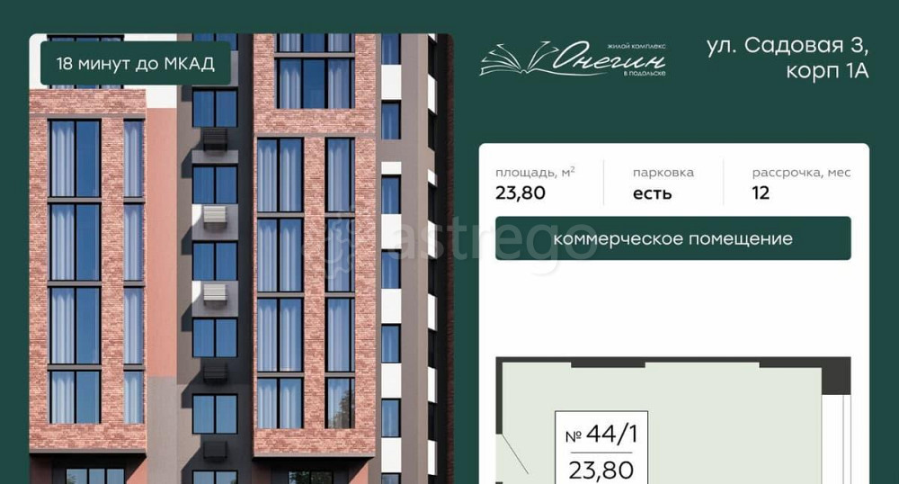 Свободного назначения, 23.8 м2 Подольск - изображение 5