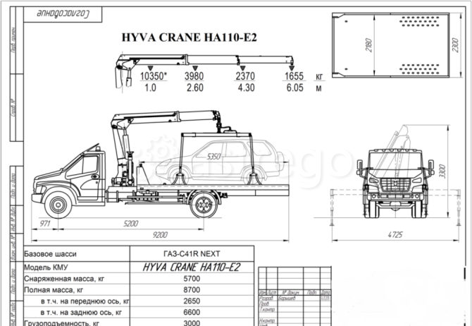 Эвакуатор Газон Next ГАЗ C41R33 С КМУ HYVA HA 110-E2 Самара - изображение 1