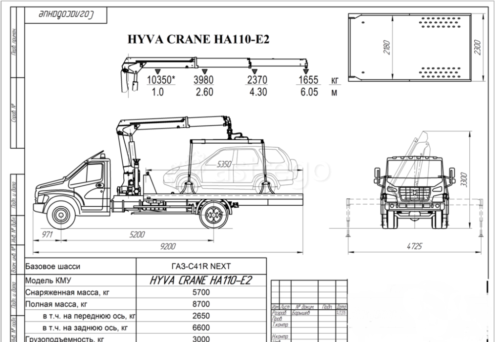 Эвакуатор Газон Next ГАЗ C41R33 С КМУ HYVA HA 110-E2 Самара - изображение 1