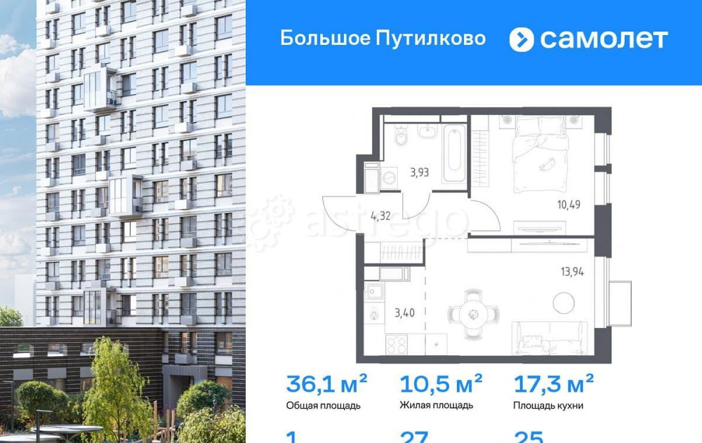 1-комн. квартира, 36.08 м2, 25/25 эт. Красногорск - изображение 1