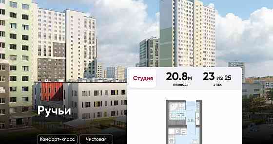Студия, 20.8 м2, 23/25 эт. Санкт-Петербург