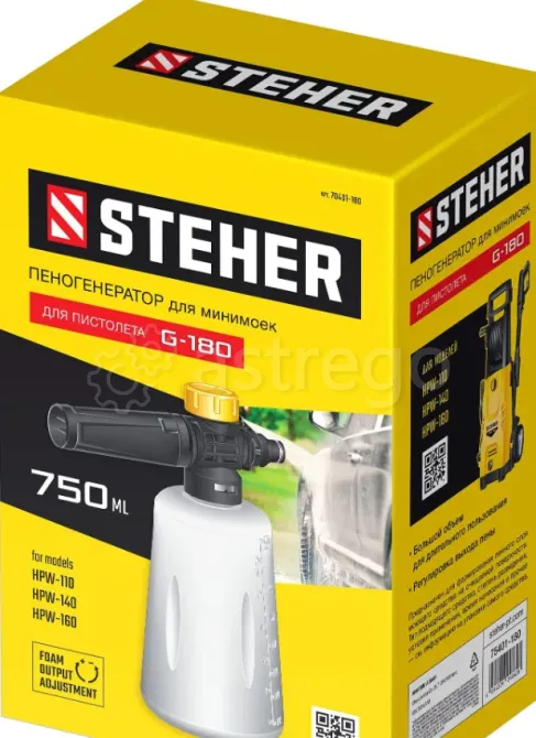 STEHER для пистолета G-180, пеногенератор для минимоек Сочи - изображение 1