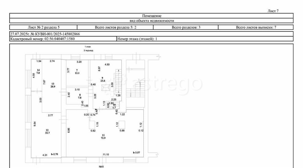 Торговое помещение, 283.3 м2 Стерлитамак - изображение 3