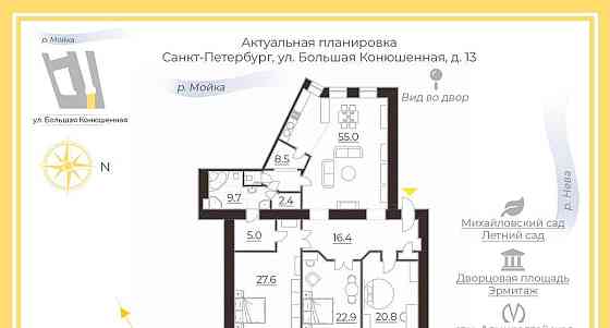 4-комн. квартира, 166.9 м2, 4/5 эт. Санкт-Петербург