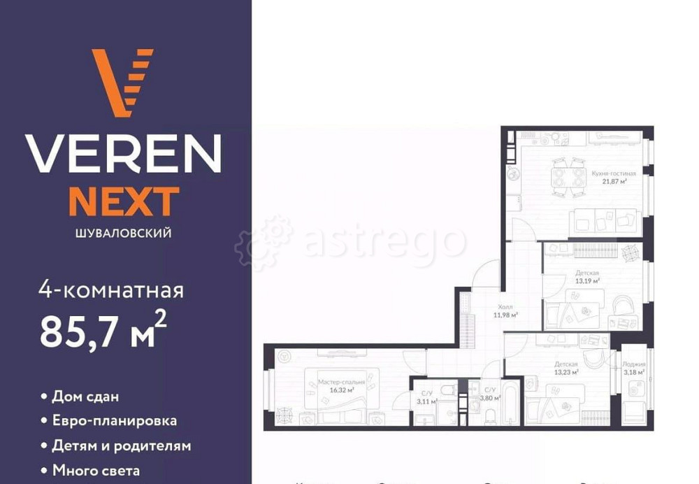 3-комн. квартира, 85.7 м2, 7/10 эт. Санкт-Петербург - изображение 1