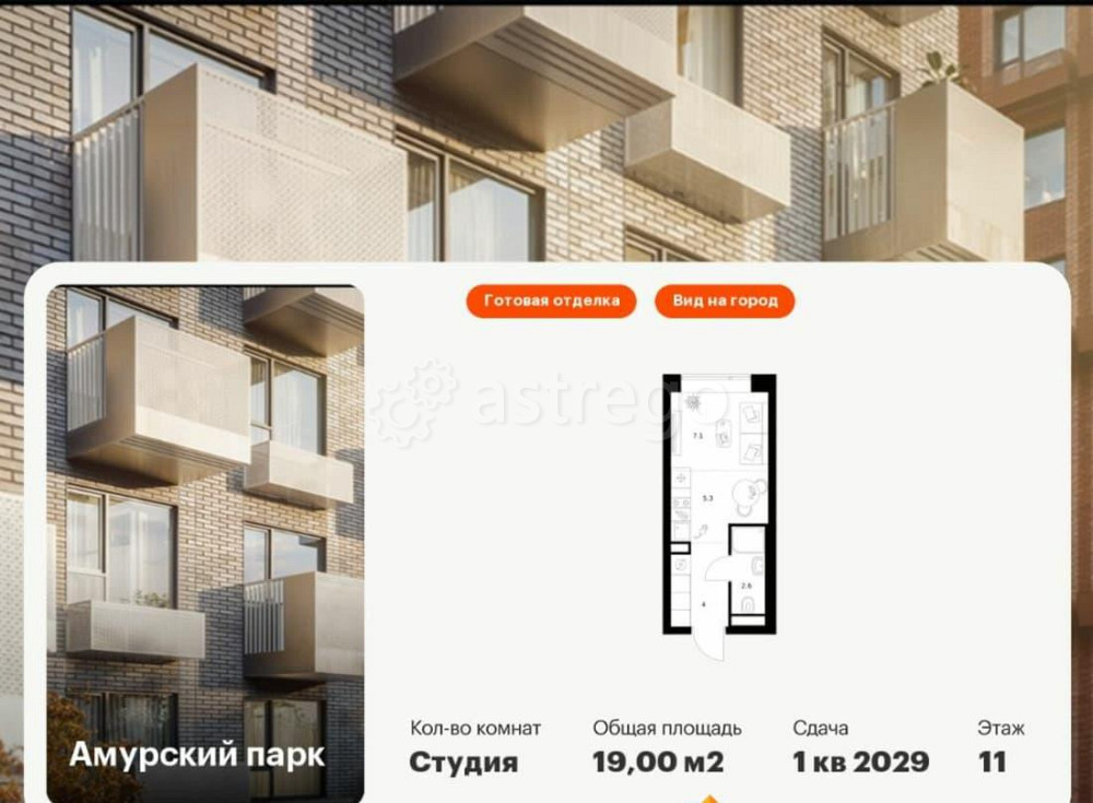 Студия, 19 м2, 11/27 эт. Москва - изображение 1