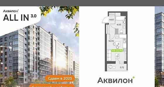 Студия, 25.76 м2, 12/12 эт. Санкт-Петербург