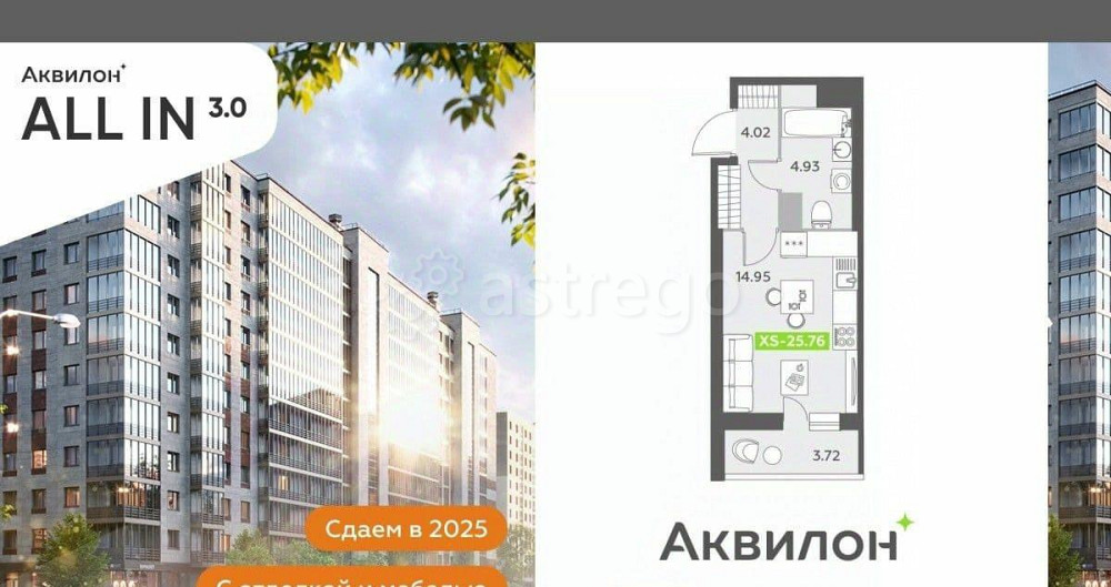 Студия, 25.76 м2, 12/12 эт. Санкт-Петербург - изображение 2