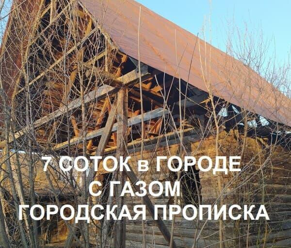 Земля под ИЖС, 7 соток Уфа - изображение 1