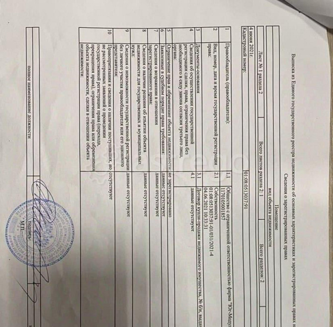 Свободного назначения, 1013 м Майкоп - изображение 1