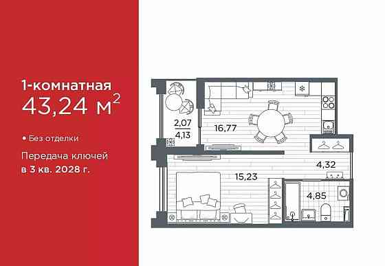 1-комн. квартира, 43.24 м2, 1/12 эт. Санкт-Петербург