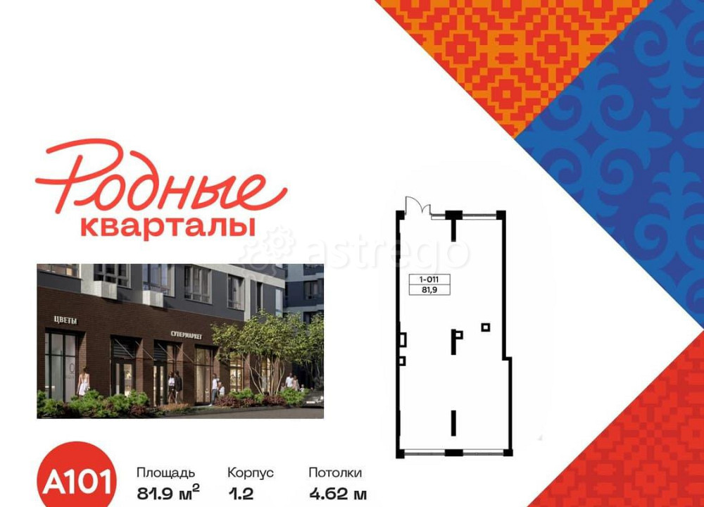 Торговое помещение, 81.9 м2 Москва - изображение 1