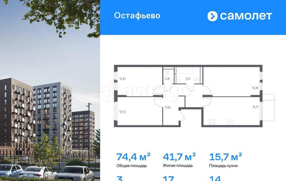 3-комн. квартира, 74.43 м2, 14/14 эт. Москва - изображение 1