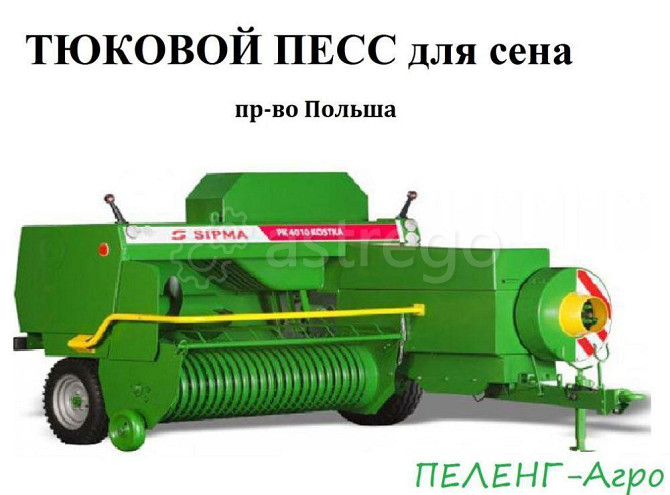 Пресс-подборщик тюковый PK 4010 Нижний Новгород - изображение 1