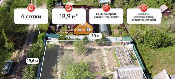 Дом, 18.9 м2, 4 сотки, 1 эт. Луховицы