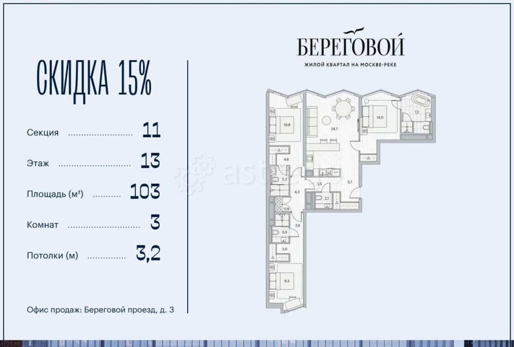 3-комн. квартира, 103 м2, 13/20 эт. Москва - изображение 1
