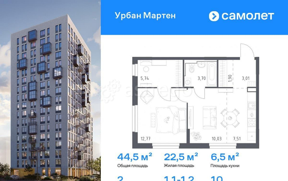 2-комн. квартира, 44.47 м2, 10/12 эт. Уфа - изображение 1