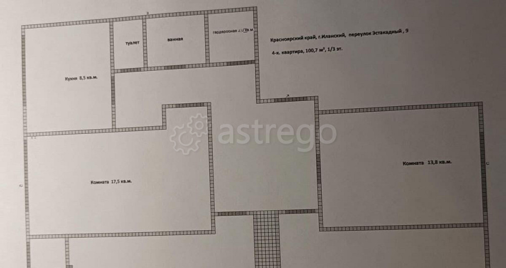 4-комн. квартира, 100.7 м2, 1/3 эт. Иланский - изображение 1