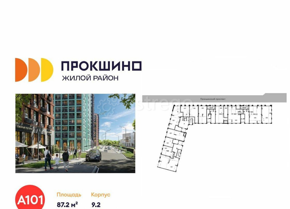 Торговое помещение, 87.2 м2 Москва - изображение 1