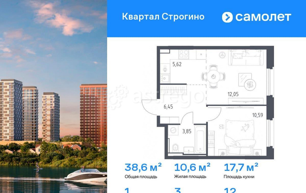 1-комн. квартира, 38.56 м2, 12/12 эт. Красногорск - изображение 1