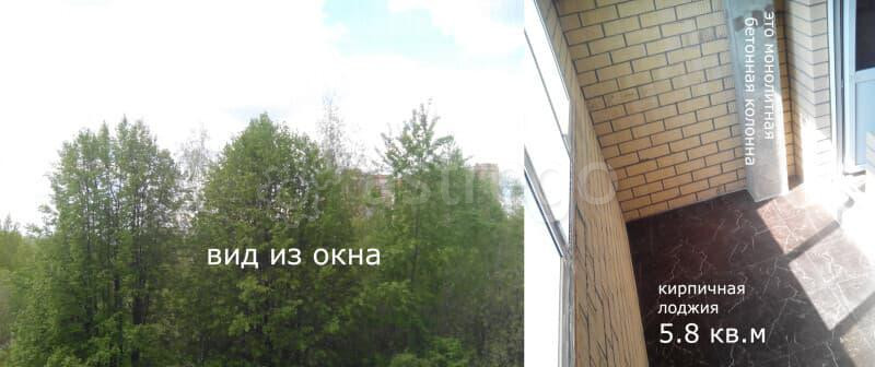 Студия, 33.9 м2, 4/17 эт. Ногинск - изображение 6