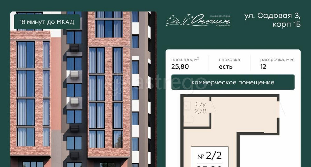 Свободного назначения, 25.8 м2 Подольск - изображение 4