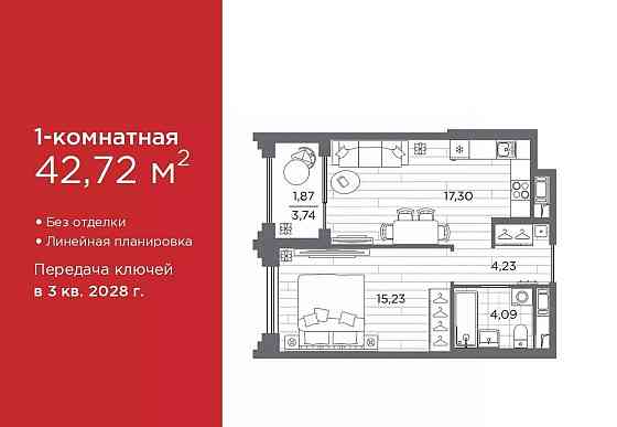 1-комн. квартира, 42.72 м2, 3/7 эт. Санкт-Петербург