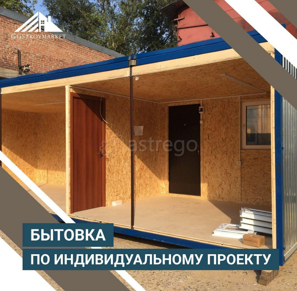 Бытовка сарай утепленная БК-01 4.0х2.4 м GGStroyMarket Москва - изображение 1