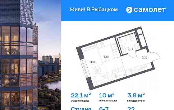 Студия, 22.06 м2, 22/24 эт. Санкт-Петербург