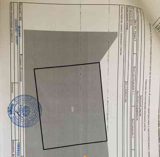 Земельный участок, 15 соток Емельяново