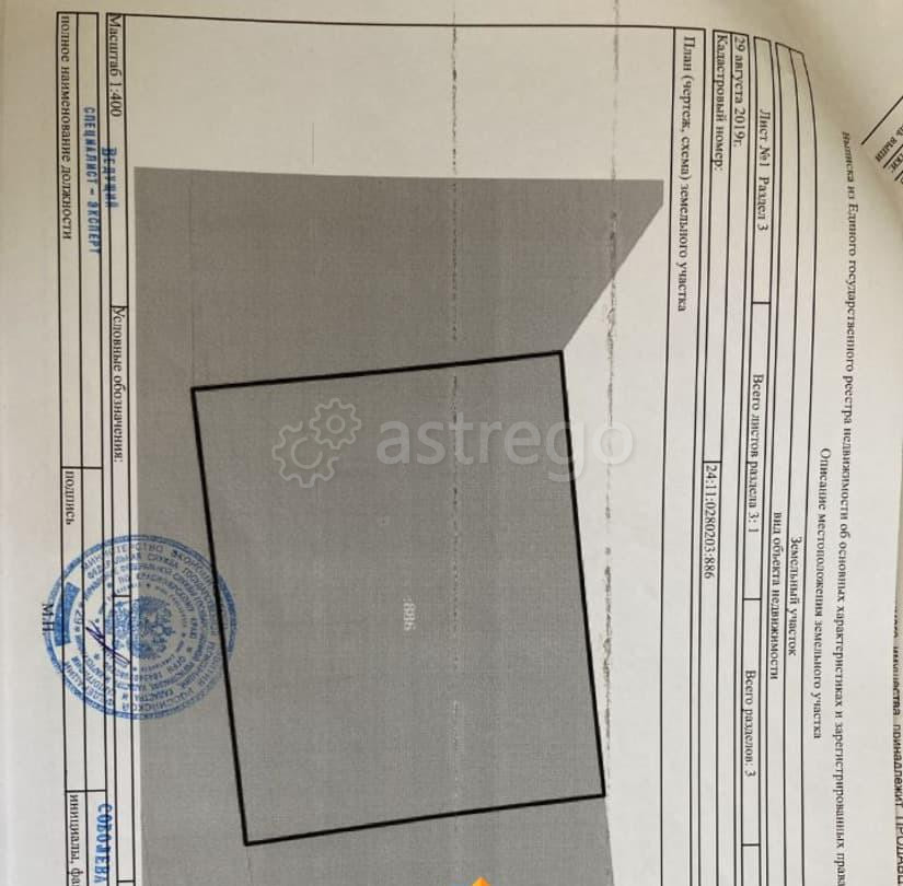 Земельный участок, 15 соток Емельяново - изображение 1