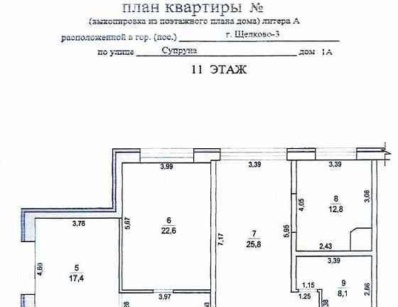 4-комн. квартира, 128.8 м2, 11/16 эт. Щёлково