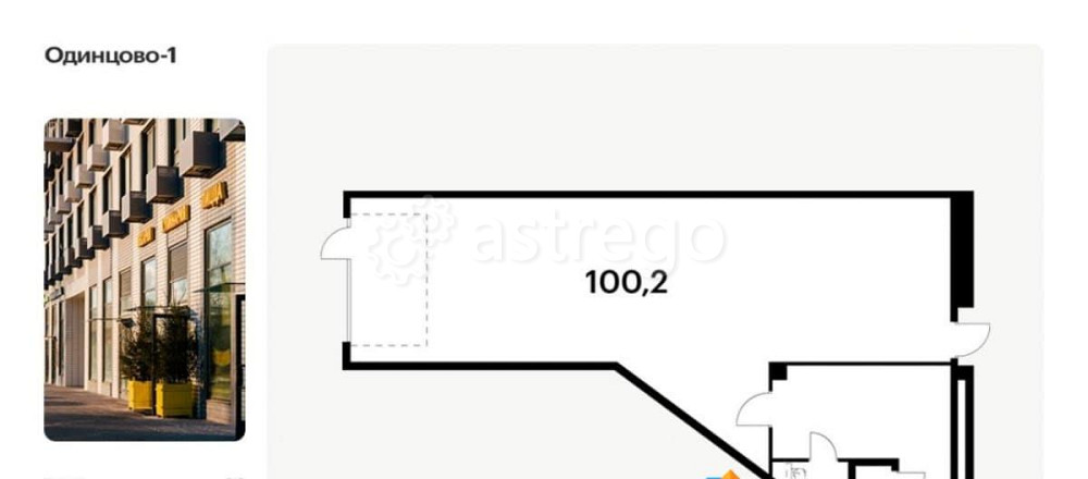 Свободного назначения, 100.2 м2 Одинцово - изображение 3
