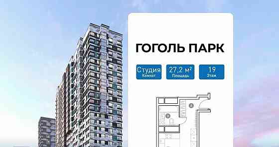 Студия, 27.2 м2, 19/25 эт. Люберцы