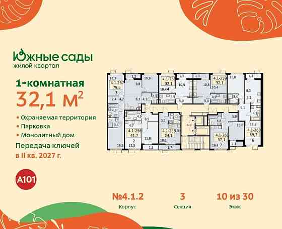1-комн. квартира, 32.1 м2, 10/11 эт. Москва