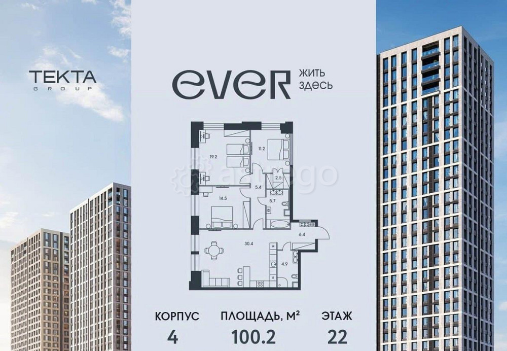 4-комн. квартира, 100.2 м2, 22/34 эт. Москва - изображение 1
