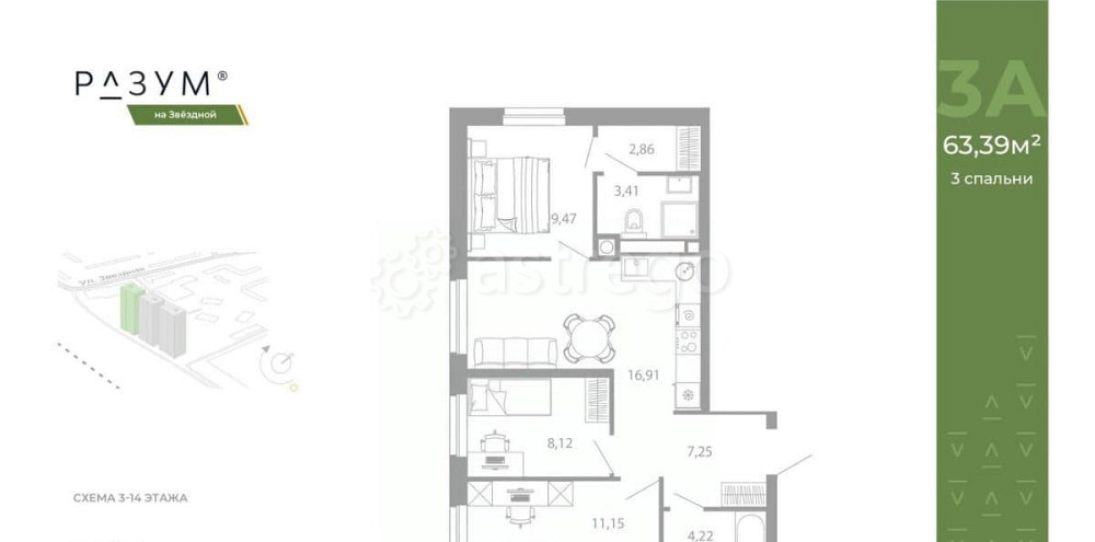 3-комн. квартира, 63.39 м2, 6/26 эт. Астрахань - изображение 3