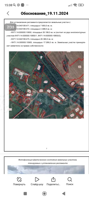 Продам участок, Промназначения, 820 сот. Тула - изображение 3