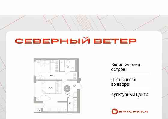 1-комн. квартира, 52.23 м2, 6/10 эт. Санкт-Петербург