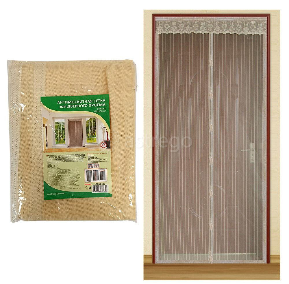 Сетка антимоскитная на магнитах 100х210 см белая Череповец - изображение 1