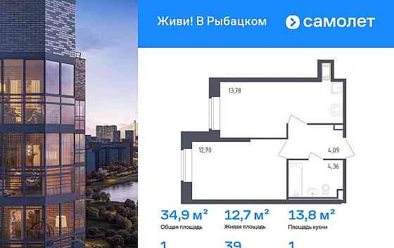 1-комн. квартира, 34.93 м2, 1/23 эт. Санкт-Петербург