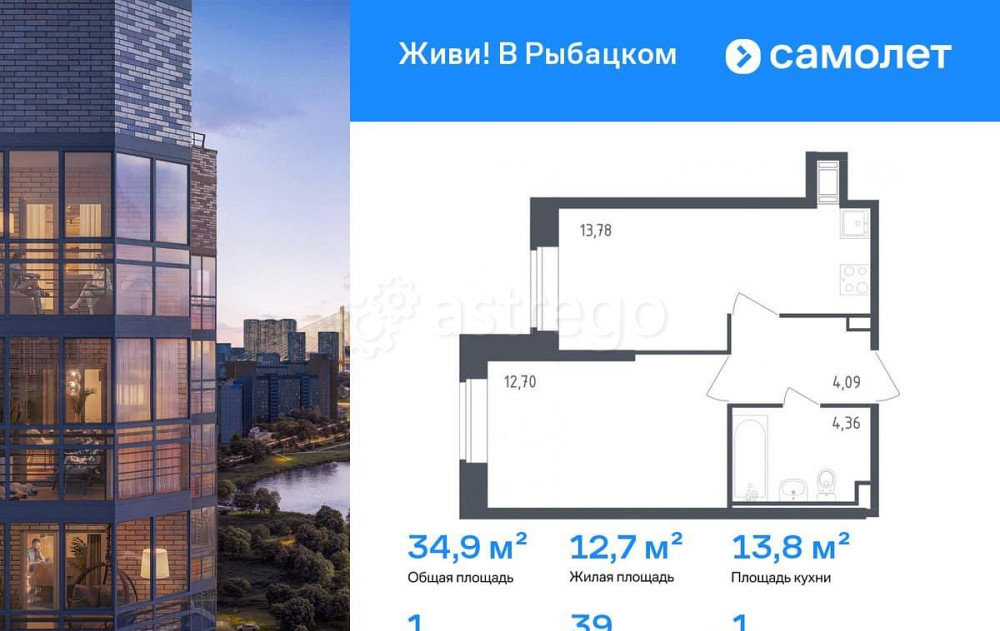 1-комн. квартира, 34.93 м2, 1/23 эт. Санкт-Петербург - изображение 1