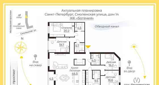 5-комн. квартира, 170 м2, 4/14 эт. Санкт-Петербург