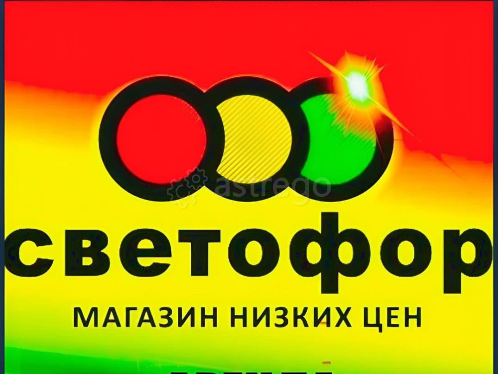 Свободного назначения, 550 м2 Иланский - изображение 1