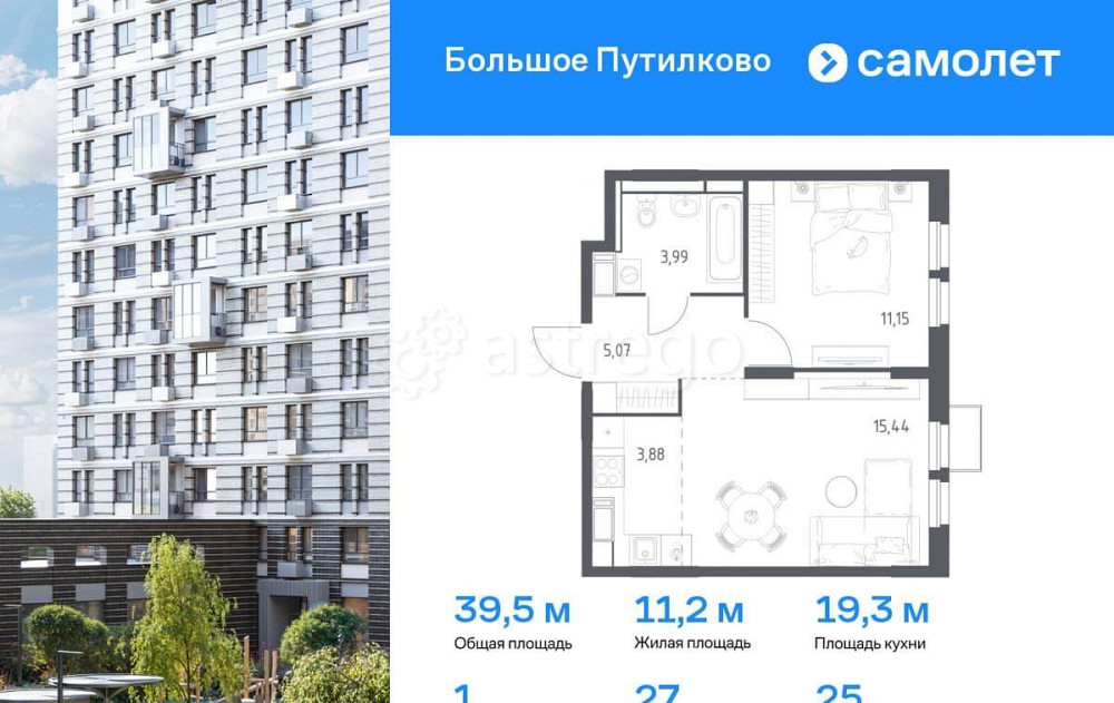 1-комн. квартира, 39.53 м2, 25/25 эт. Красногорск - изображение 2