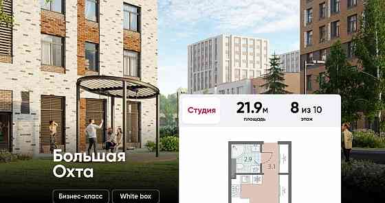 Студия, 21.9 м2, 8/10 эт. Санкт-Петербург