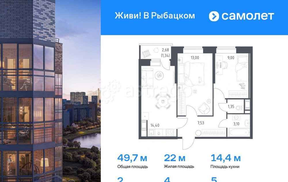 2-комн. квартира, 49.72 м2, 5/23 эт. Санкт-Петербург - изображение 1