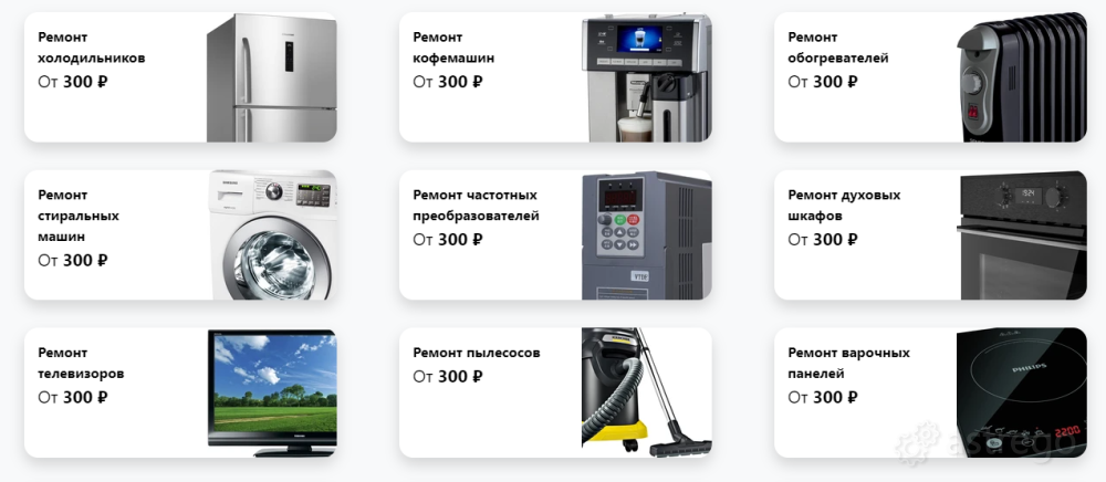Ремонт быт Техники Омск - изображение 2