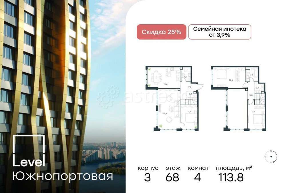 4-комн. квартира, 113.8 м2, 68/68 эт. Москва - изображение 1