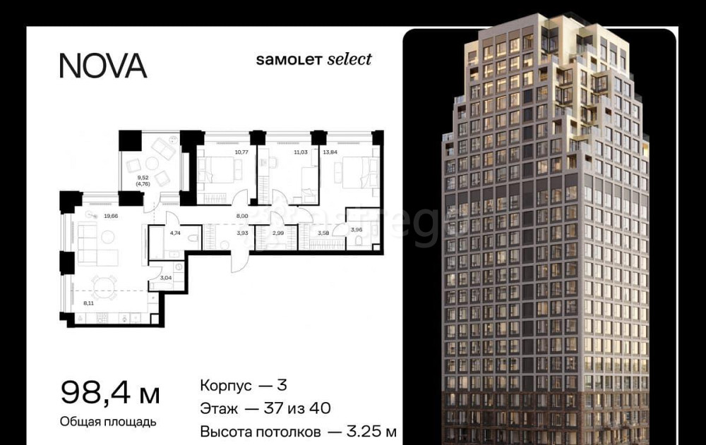3-комн. квартира, 98.41 м2, 37/40 эт. Москва - изображение 1